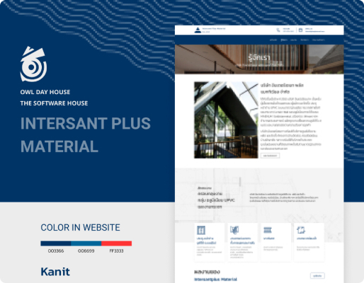 ผลงาน INTERSANT PLUS — เว็บธุรกิจวัสดุก่อสร้าง