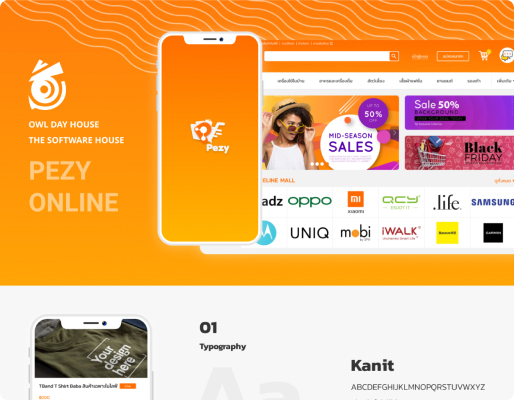 ผลงาน PEZY — e-Marketplace สัญชาติไทย